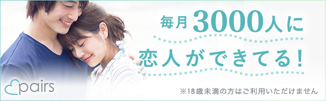 社会人サークル恋活イベント 40代向け婚活 社会人恋活サークルistコミュニティ