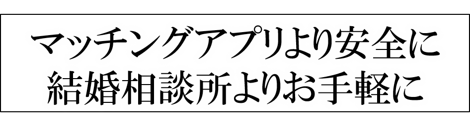 個別紹介マッチングサービス ディズニー好き同士をマッチング社会人恋活サークルistコミュニティ